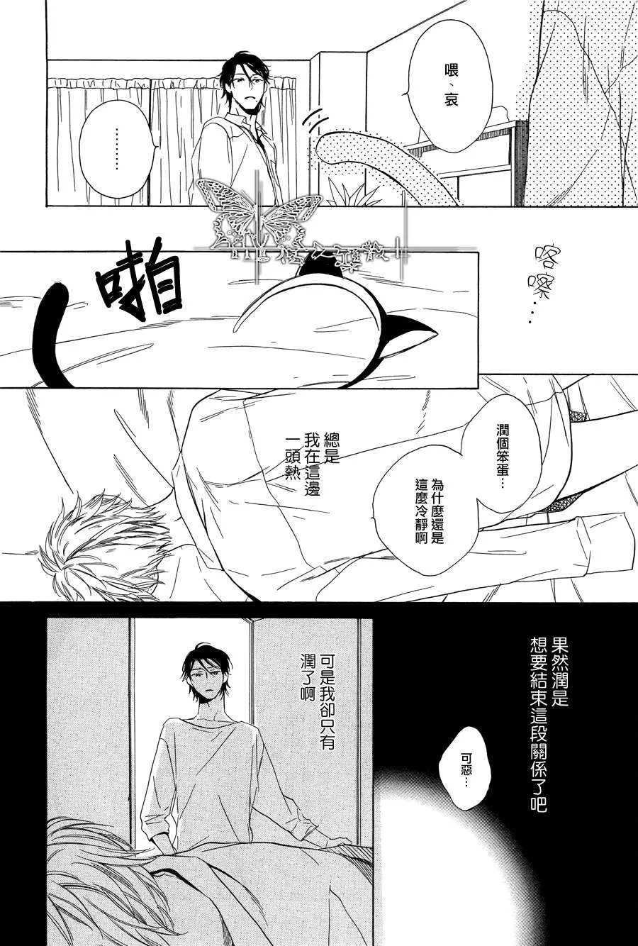 《同居游戏的规则》漫画最新章节 第1话 免费下拉式在线观看章节第【12】张图片