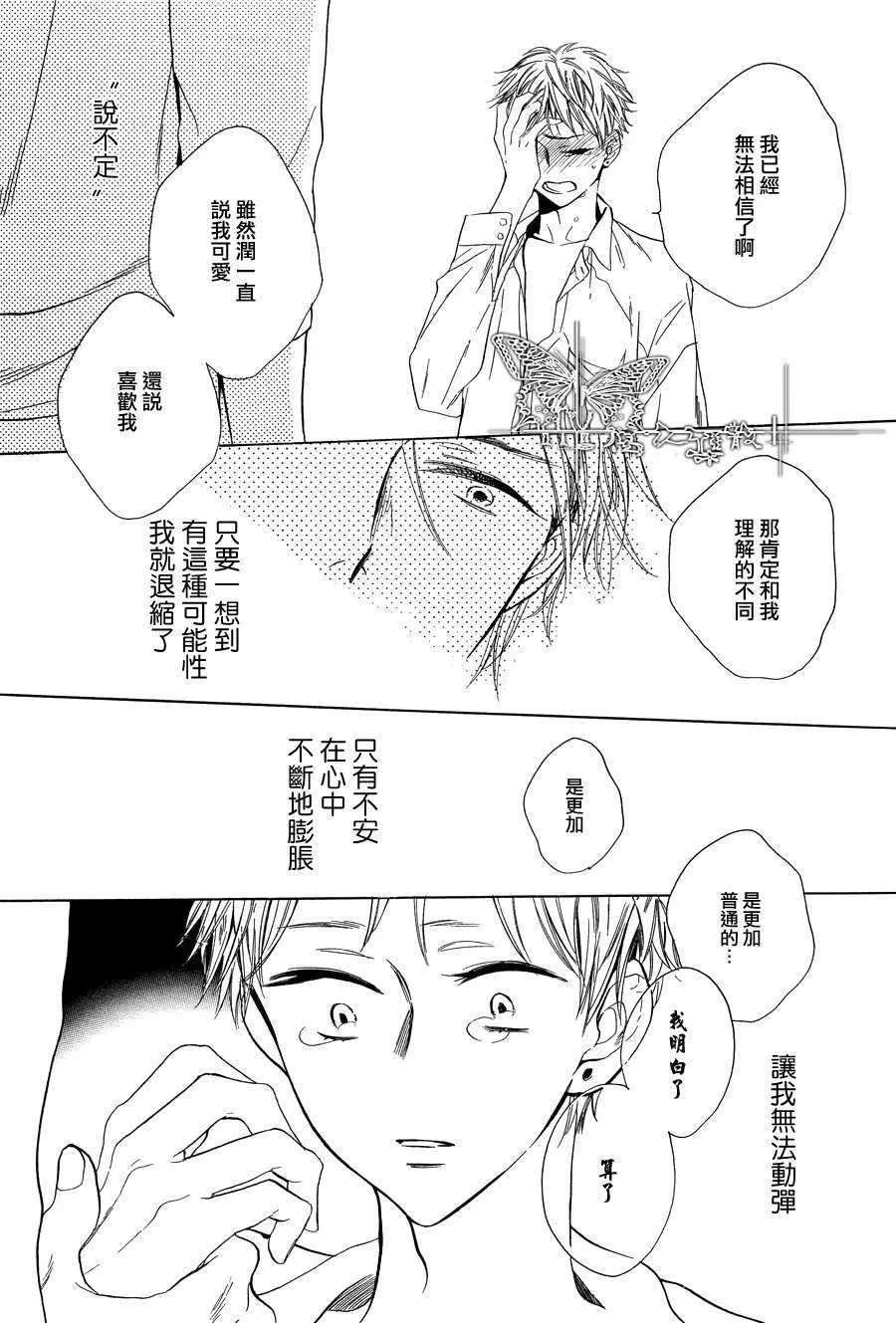 《同居游戏的规则》漫画最新章节 第1话 免费下拉式在线观看章节第【17】张图片