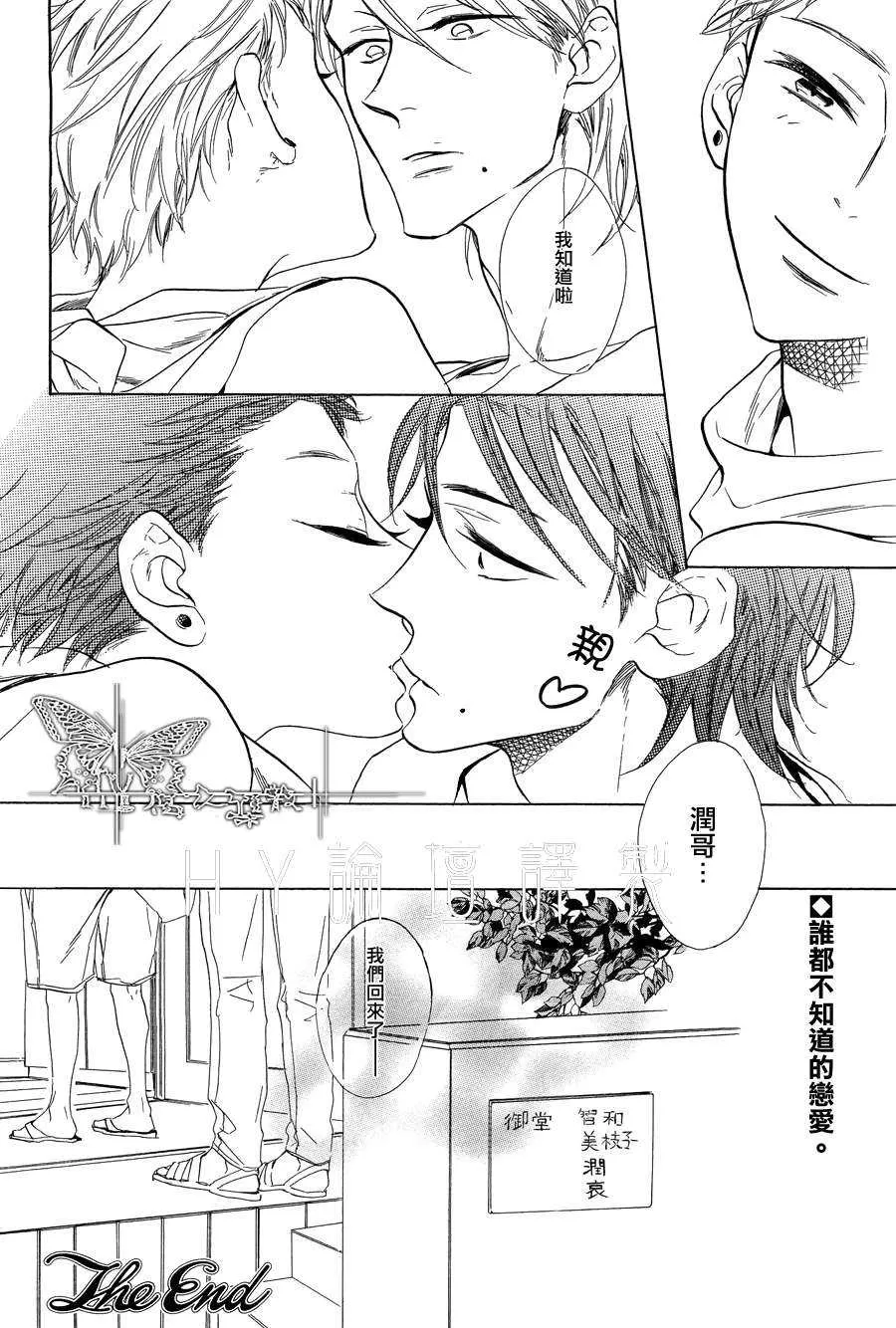 《同居游戏的规则》漫画最新章节 第1话 免费下拉式在线观看章节第【26】张图片