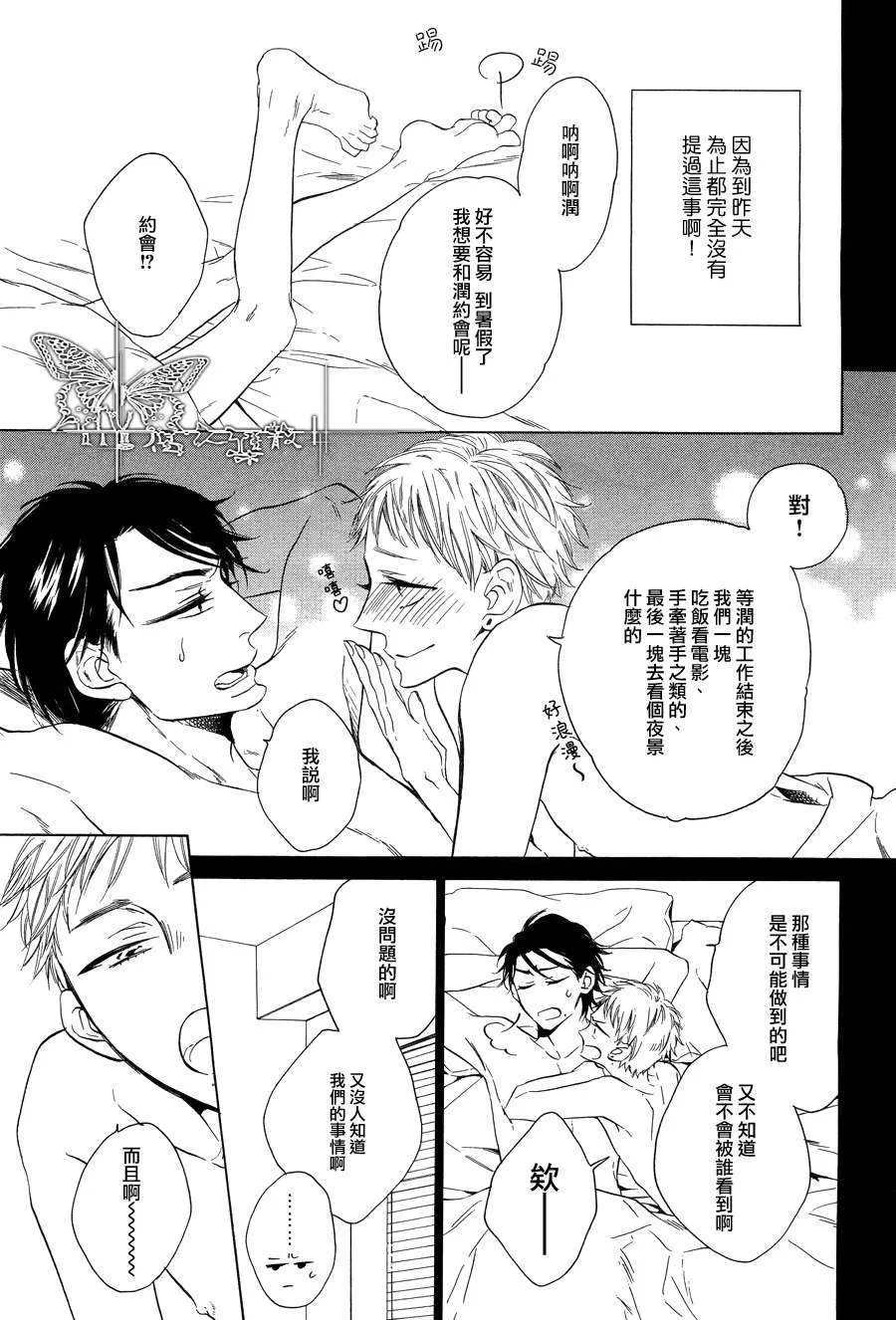 《同居游戏的规则》漫画最新章节 第1话 免费下拉式在线观看章节第【1】张图片