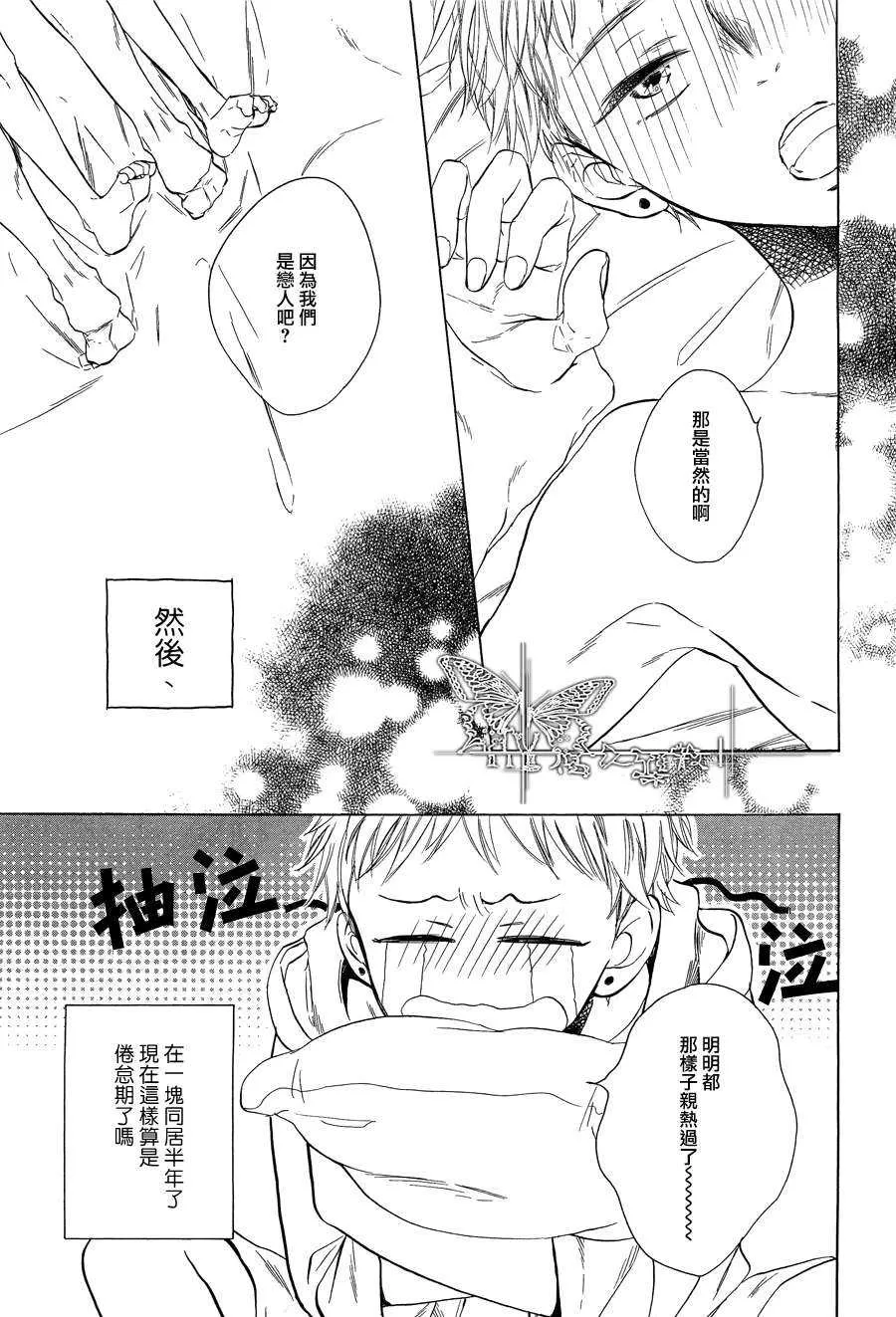 《同居游戏的规则》漫画最新章节 第1话 免费下拉式在线观看章节第【3】张图片