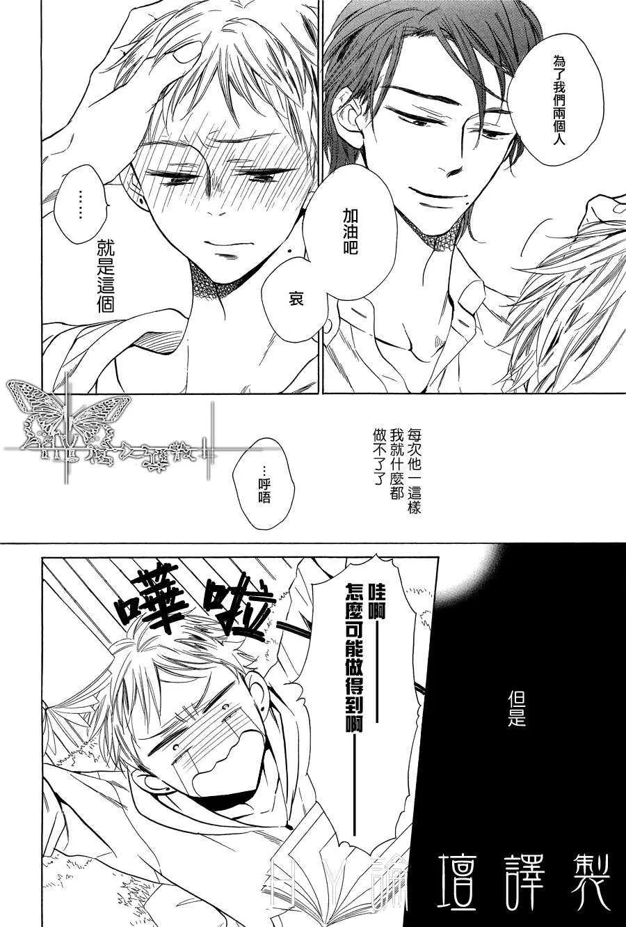 《同居游戏的规则》漫画最新章节 第1话 免费下拉式在线观看章节第【6】张图片