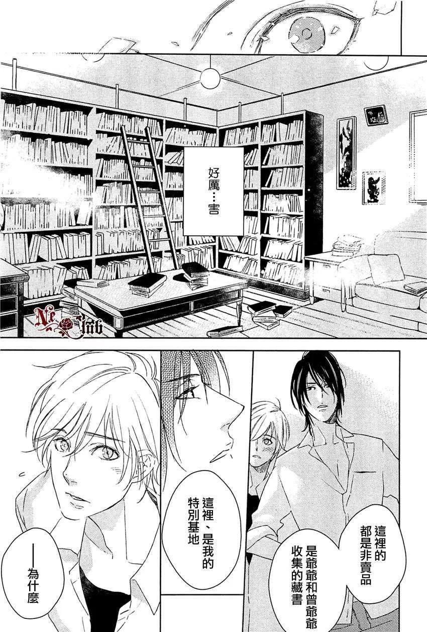 《夏日的印迹》漫画最新章节 第1话 免费下拉式在线观看章节第【13】张图片