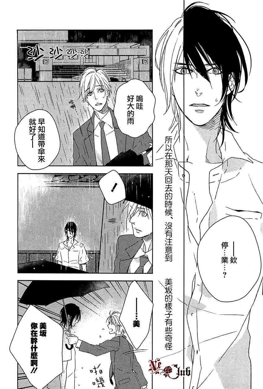 《夏日的印迹》漫画最新章节 第1话 免费下拉式在线观看章节第【22】张图片