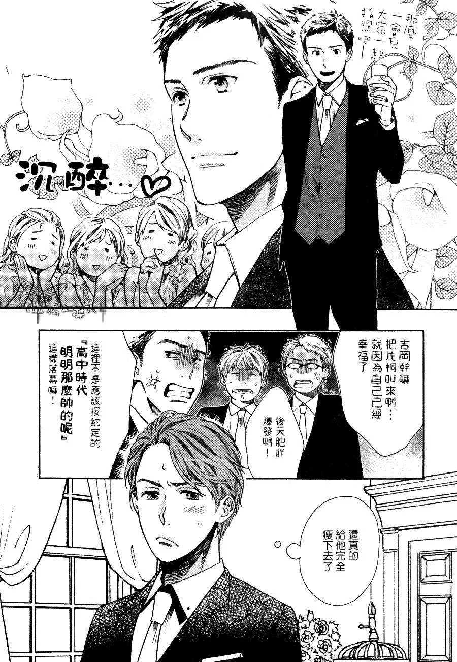 《今天也是幸运的一天》漫画最新章节 第1话 免费下拉式在线观看章节第【10】张图片