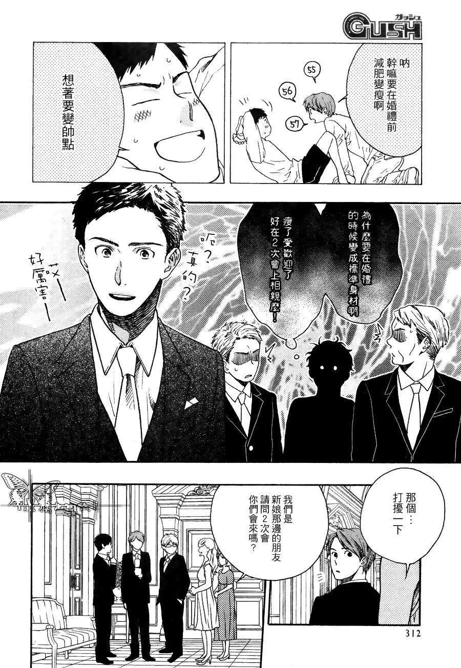 《今天也是幸运的一天》漫画最新章节 第1话 免费下拉式在线观看章节第【11】张图片