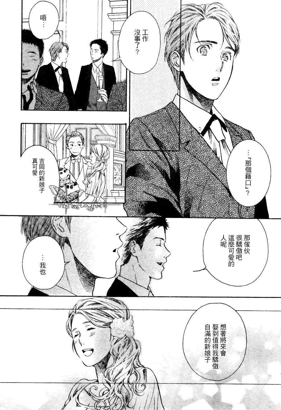 《今天也是幸运的一天》漫画最新章节 第1话 免费下拉式在线观看章节第【17】张图片