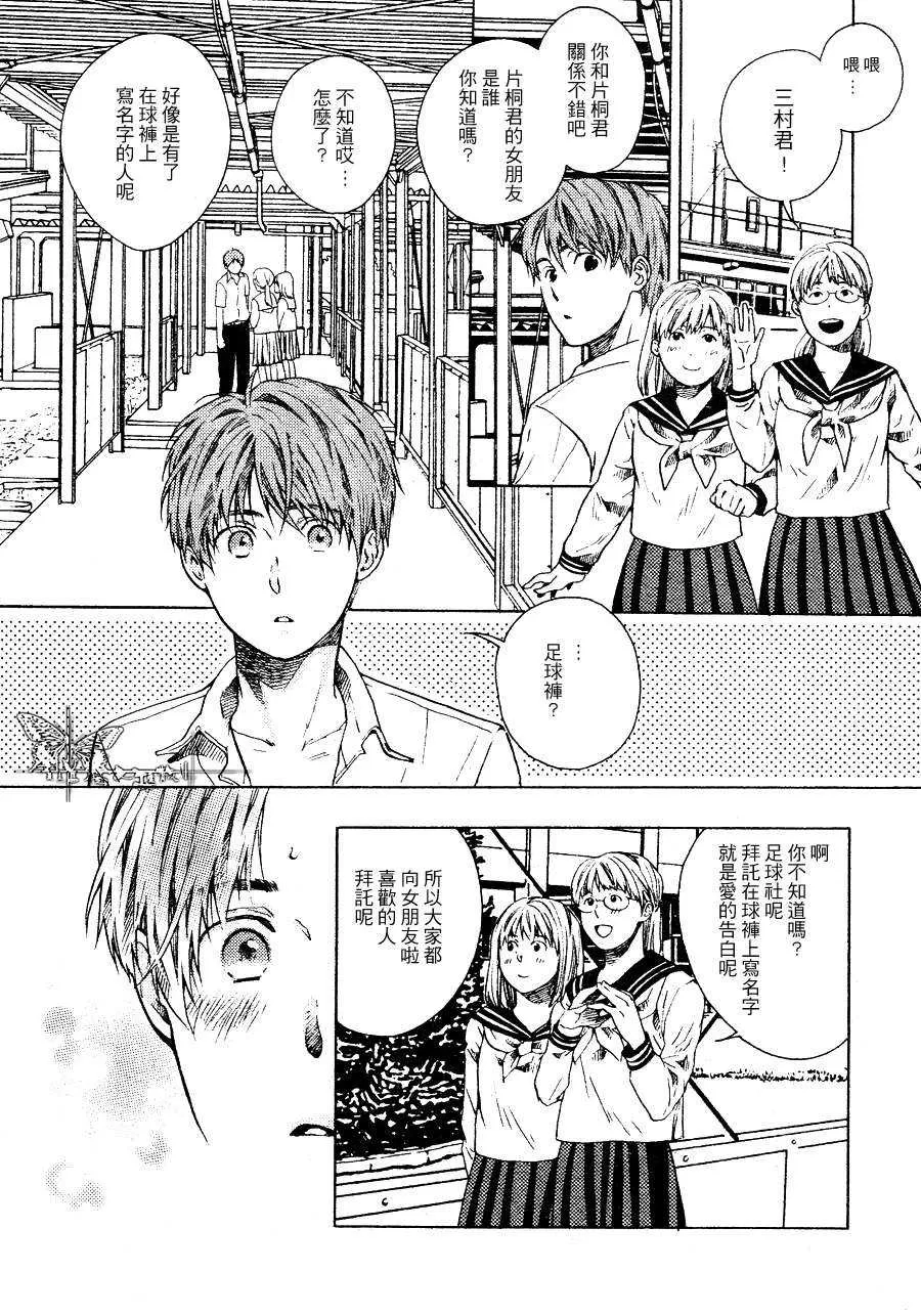 《今天也是幸运的一天》漫画最新章节 第1话 免费下拉式在线观看章节第【2】张图片