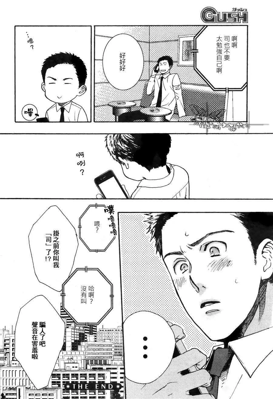 《今天也是幸运的一天》漫画最新章节 第1话 免费下拉式在线观看章节第【30】张图片