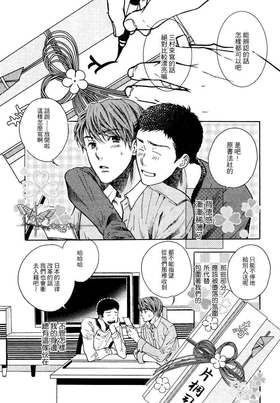 《今天也是幸运的一天》漫画最新章节 第1话 免费下拉式在线观看章节第【4】张图片