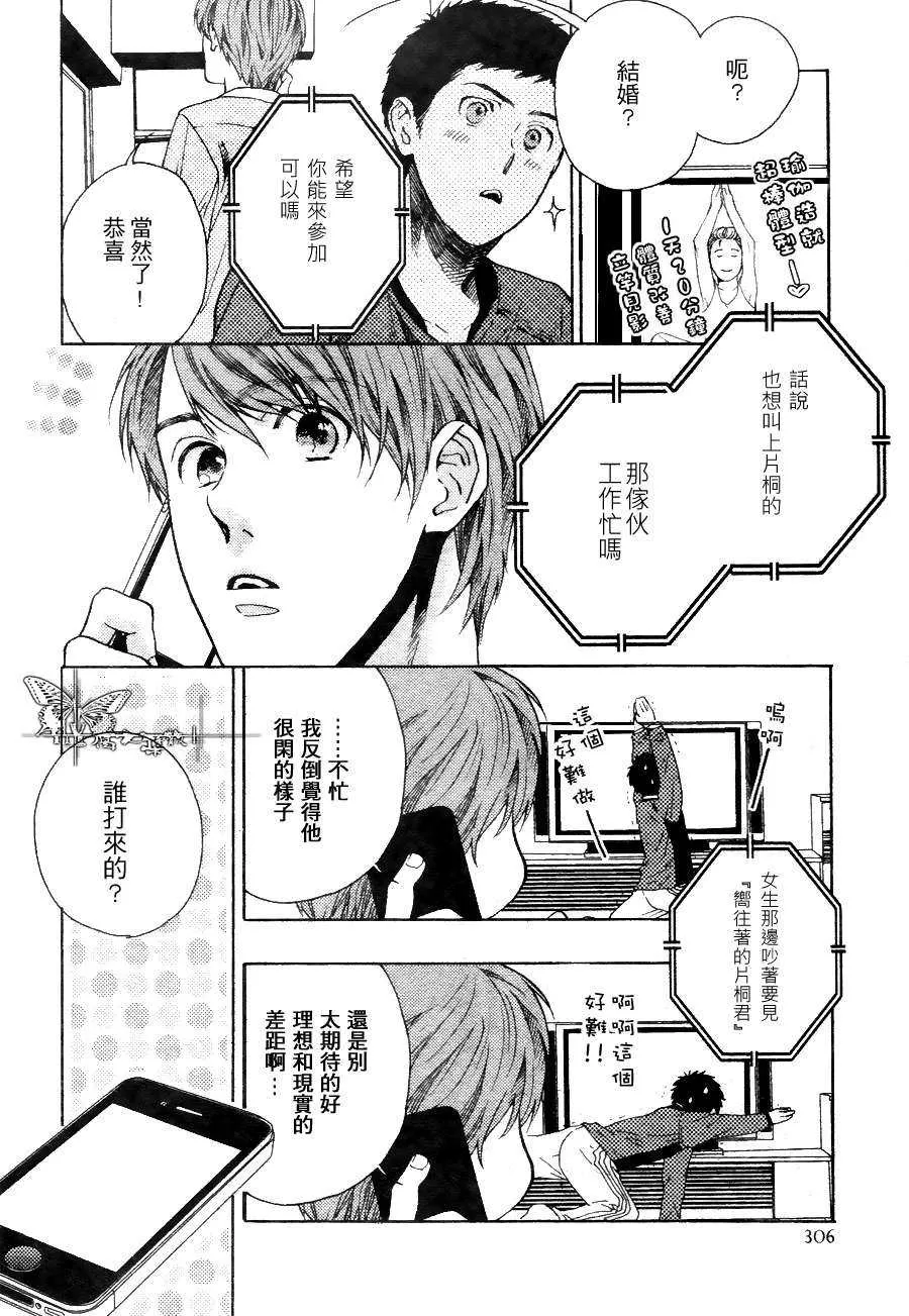 《今天也是幸运的一天》漫画最新章节 第1话 免费下拉式在线观看章节第【5】张图片