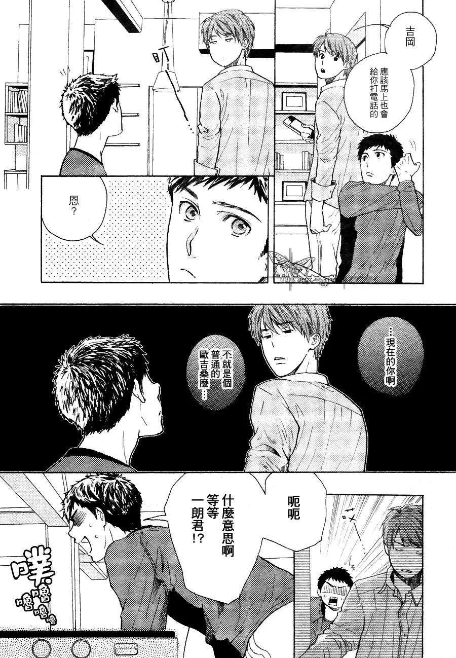 《今天也是幸运的一天》漫画最新章节 第1话 免费下拉式在线观看章节第【6】张图片