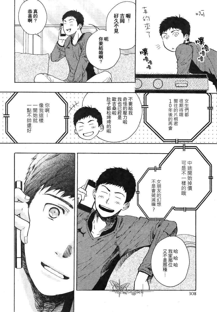 《今天也是幸运的一天》漫画最新章节 第1话 免费下拉式在线观看章节第【7】张图片