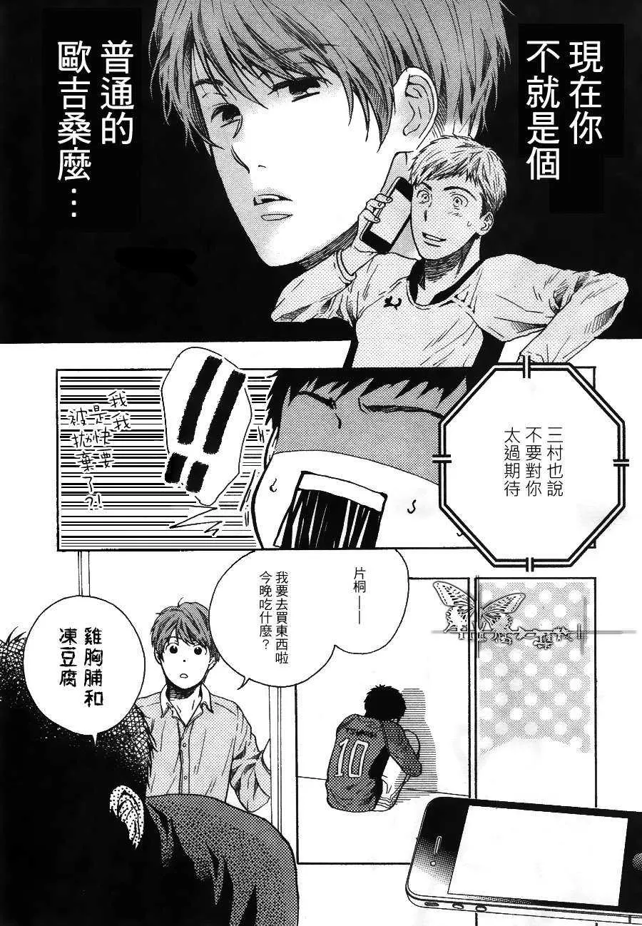 《今天也是幸运的一天》漫画最新章节 第1话 免费下拉式在线观看章节第【8】张图片