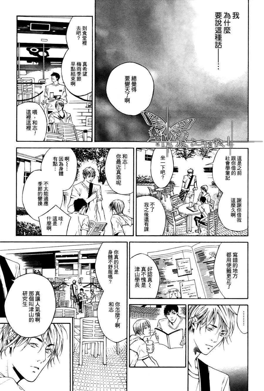 《我终于、坠入爱河》漫画最新章节 第3话 免费下拉式在线观看章节第【10】张图片