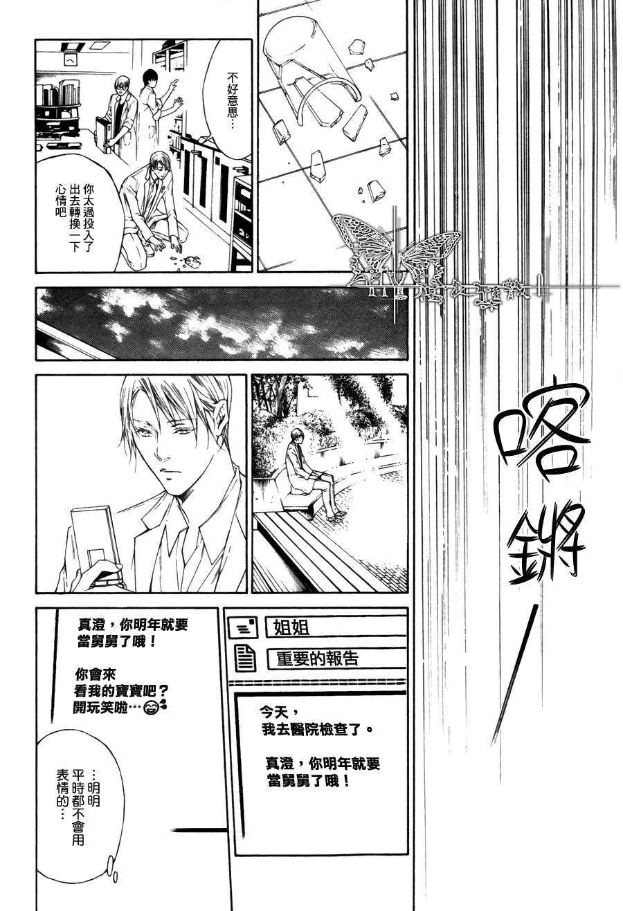 《我终于、坠入爱河》漫画最新章节 第3话 免费下拉式在线观看章节第【17】张图片