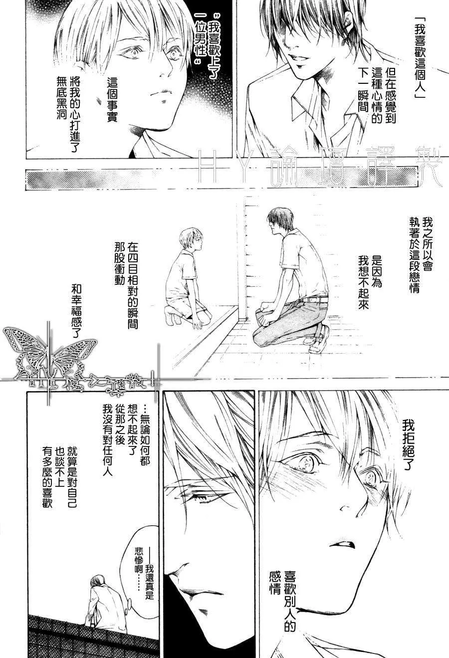 《我终于、坠入爱河》漫画最新章节 第3话 免费下拉式在线观看章节第【19】张图片