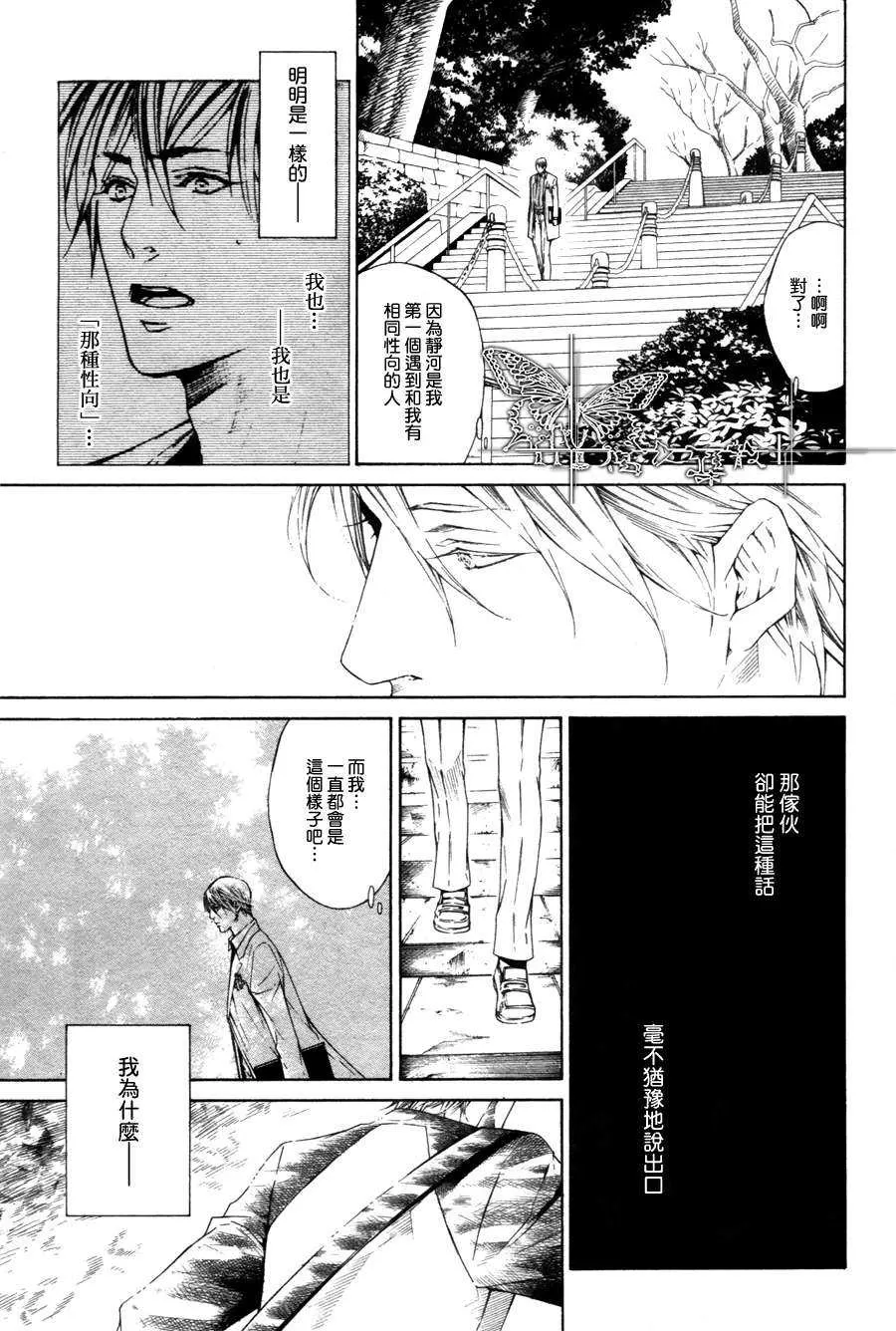 《我终于、坠入爱河》漫画最新章节 第2话 免费下拉式在线观看章节第【2】张图片