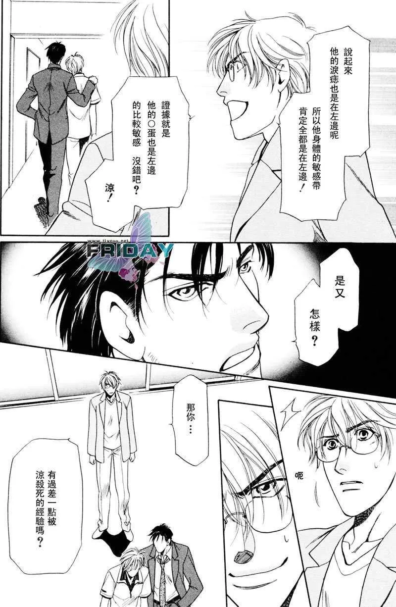 《风景优美的地方》漫画最新章节 第1话 免费下拉式在线观看章节第【13】张图片