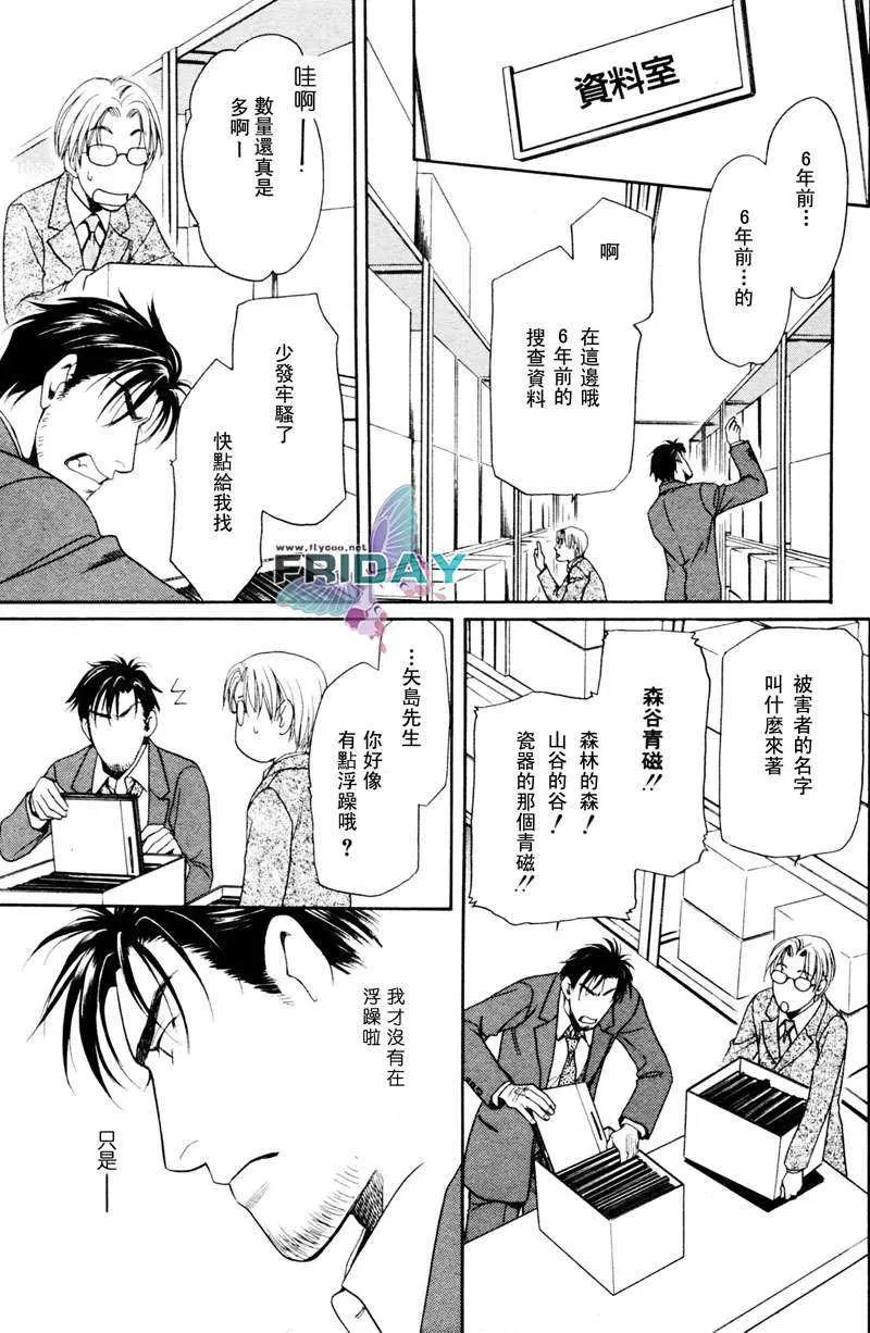 《风景优美的地方》漫画最新章节 第1话 免费下拉式在线观看章节第【16】张图片