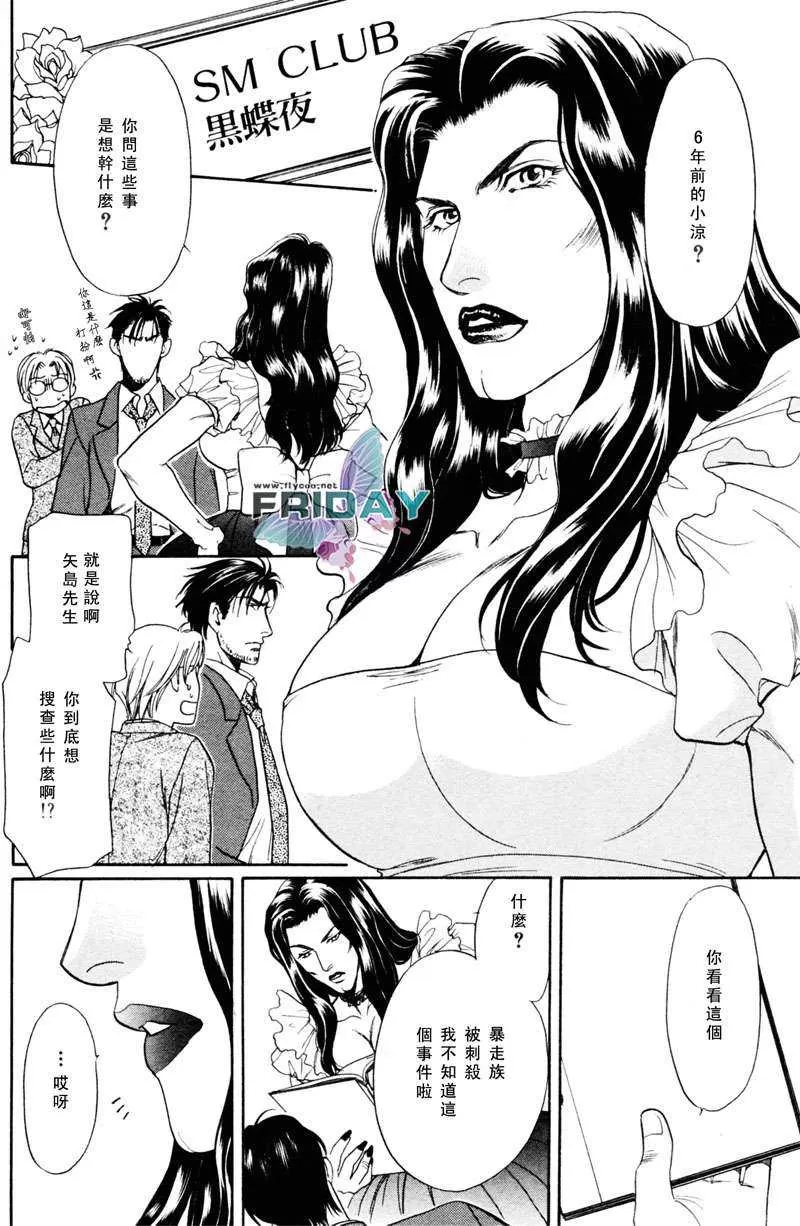 《风景优美的地方》漫画最新章节 第1话 免费下拉式在线观看章节第【20】张图片