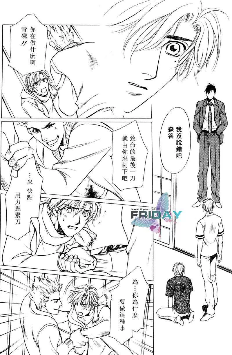 《风景优美的地方》漫画最新章节 第1话 免费下拉式在线观看章节第【31】张图片