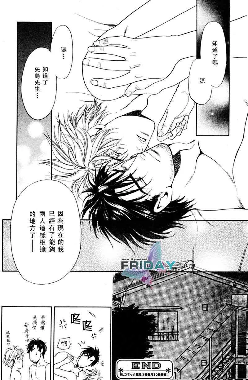 《风景优美的地方》漫画最新章节 第1话 免费下拉式在线观看章节第【39】张图片