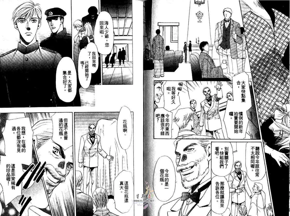 《夜来香》漫画最新章节 第1卷 免费下拉式在线观看章节第【62】张图片