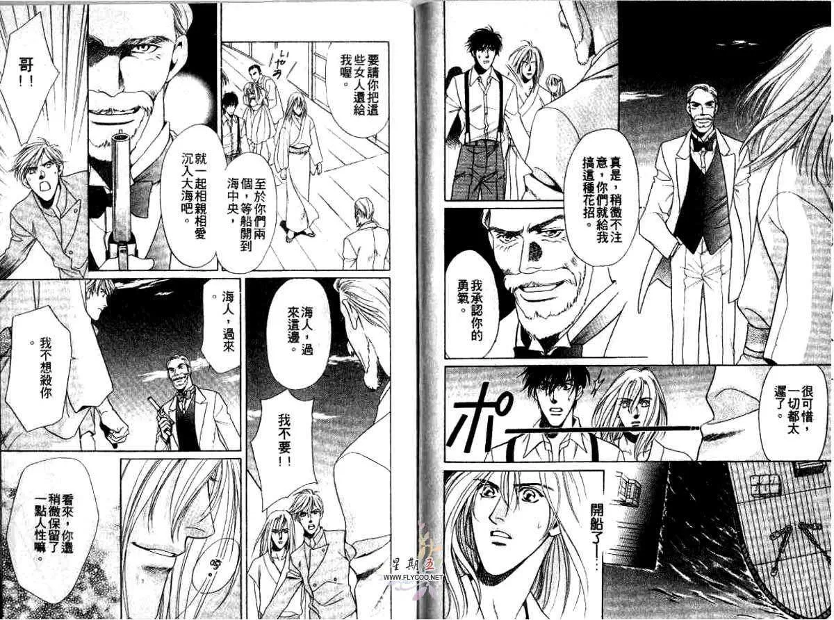 《夜来香》漫画最新章节 第1卷 免费下拉式在线观看章节第【87】张图片