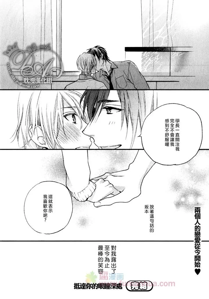 《抵达你的眼瞳深处》漫画最新章节 第1话 免费下拉式在线观看章节第【23】张图片