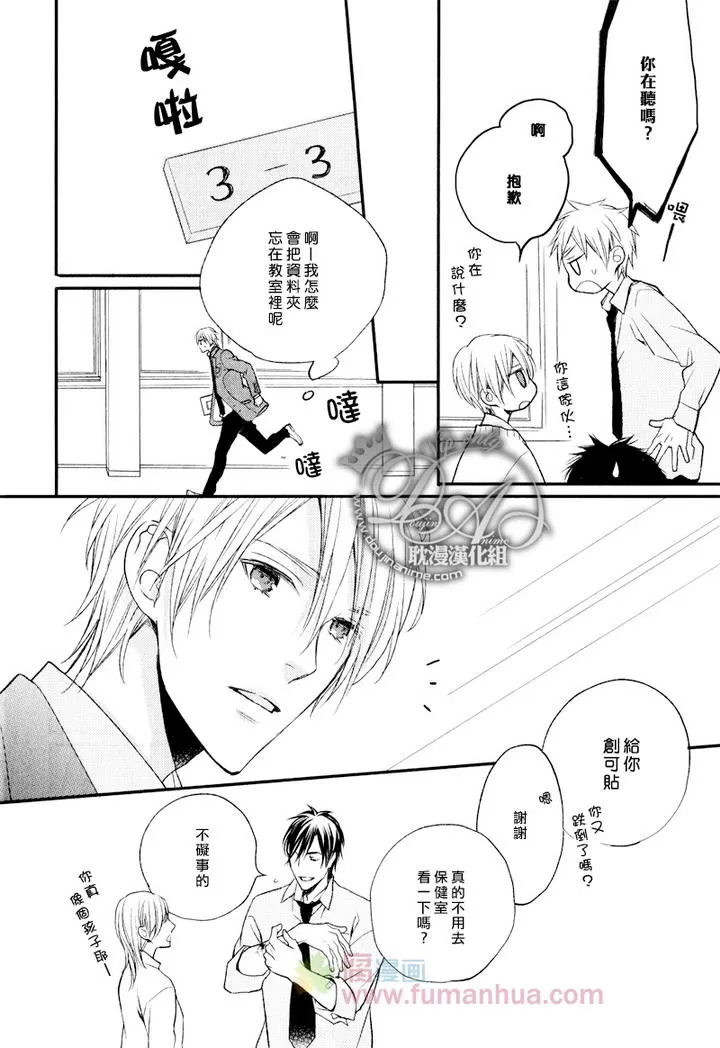 《抵达你的眼瞳深处》漫画最新章节 第1话 免费下拉式在线观看章节第【5】张图片