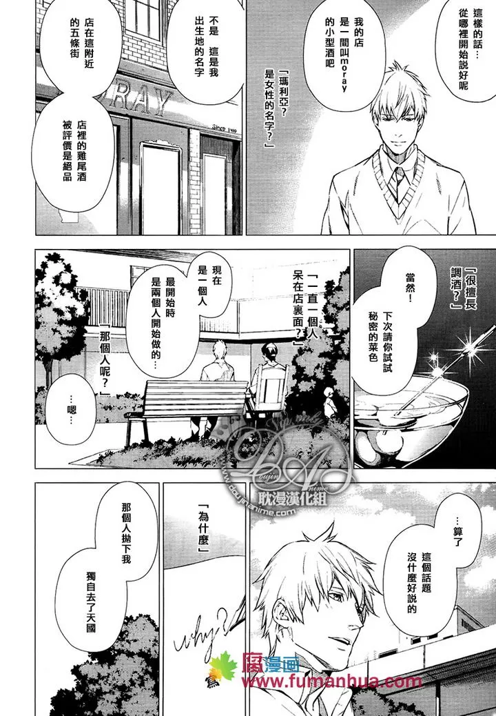 《君问归期未有时》漫画最新章节 第1话 免费下拉式在线观看章节第【11】张图片