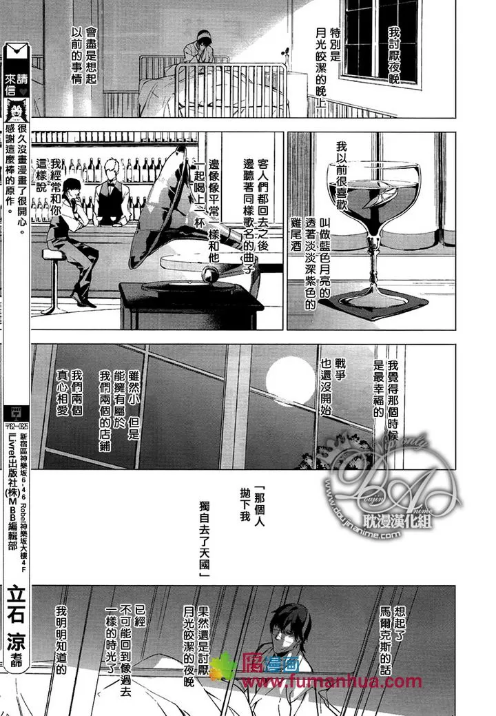 《君问归期未有时》漫画最新章节 第1话 免费下拉式在线观看章节第【12】张图片