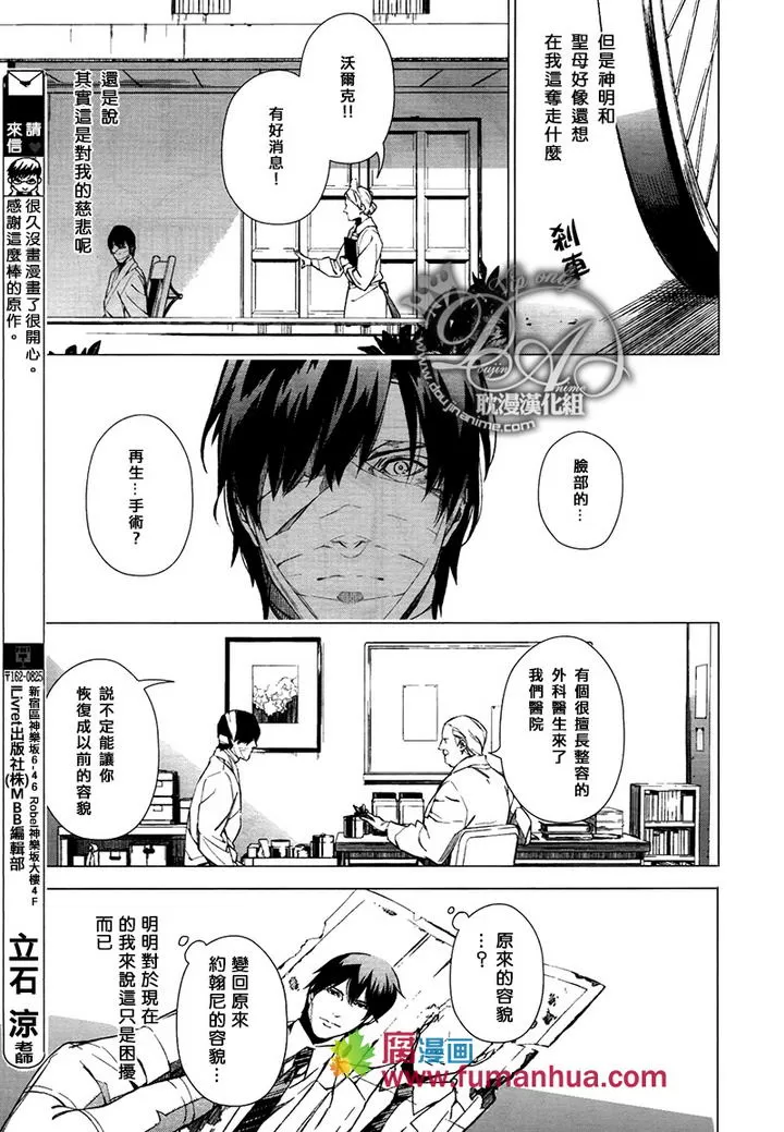 《君问归期未有时》漫画最新章节 第1话 免费下拉式在线观看章节第【16】张图片