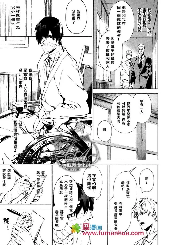 《君问归期未有时》漫画最新章节 第1话 免费下拉式在线观看章节第【8】张图片