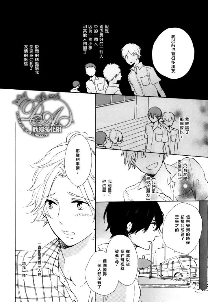 《两个人的特别课程》漫画最新章节 第2话 免费下拉式在线观看章节第【15】张图片