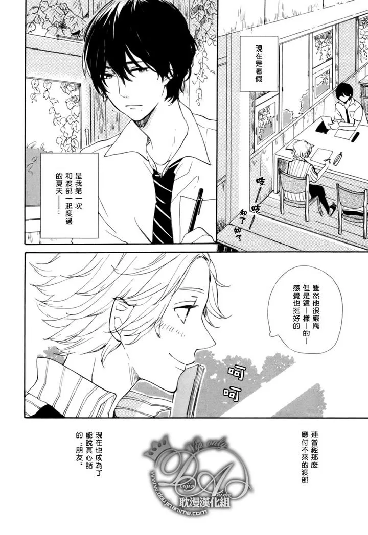 《两个人的特别课程》漫画最新章节 第2话 免费下拉式在线观看章节第【3】张图片