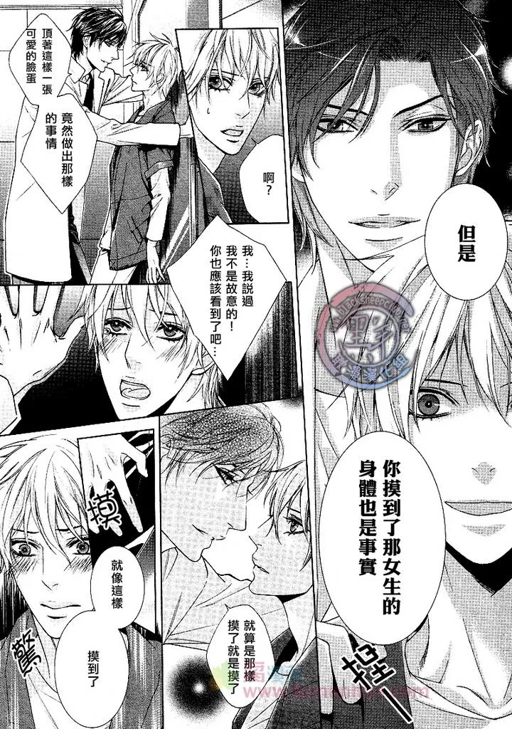 《秘密丑闻》漫画最新章节 第1话 免费下拉式在线观看章节第【14】张图片