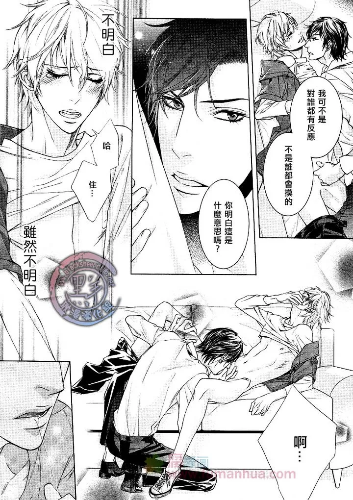 《秘密丑闻》漫画最新章节 第1话 免费下拉式在线观看章节第【17】张图片