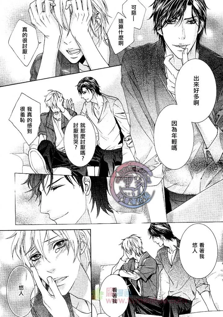 《秘密丑闻》漫画最新章节 第1话 免费下拉式在线观看章节第【18】张图片