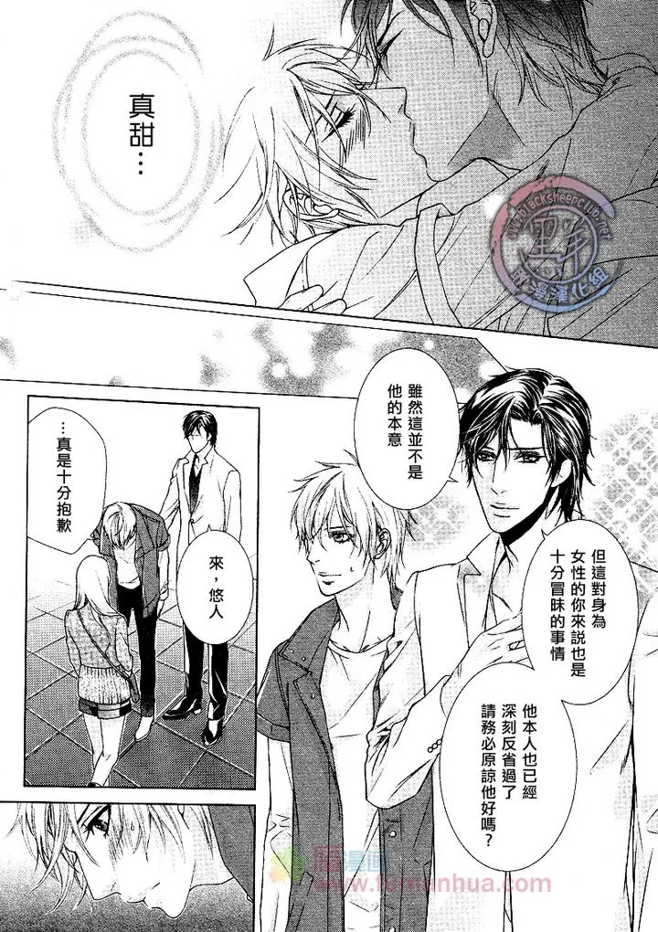 《秘密丑闻》漫画最新章节 第1话 免费下拉式在线观看章节第【19】张图片