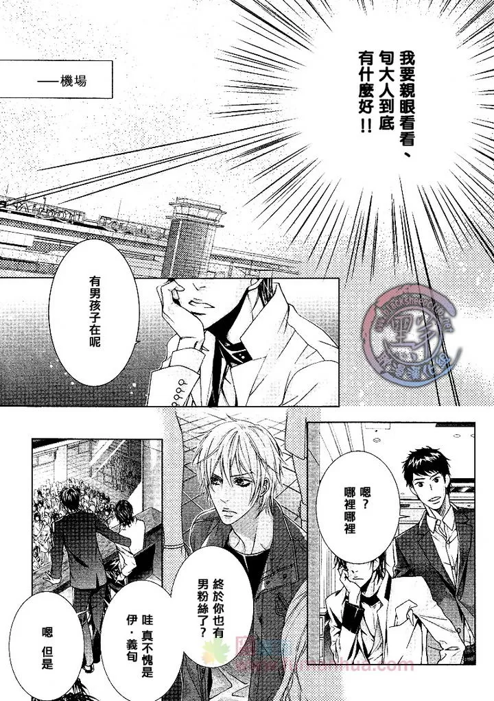 《秘密丑闻》漫画最新章节 第1话 免费下拉式在线观看章节第【4】张图片