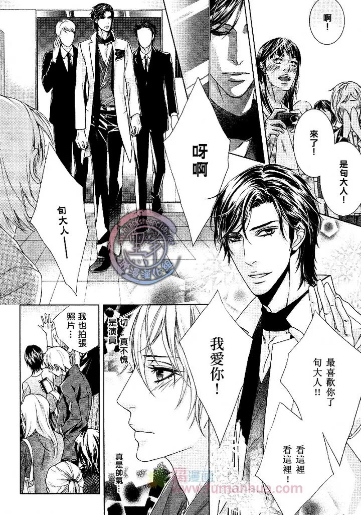 《秘密丑闻》漫画最新章节 第1话 免费下拉式在线观看章节第【6】张图片