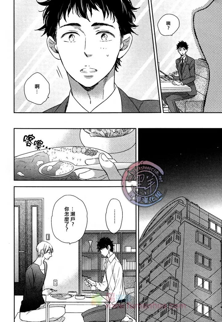 《两人共筑甜蜜爱恋》漫画最新章节 第1话 免费下拉式在线观看章节第【11】张图片