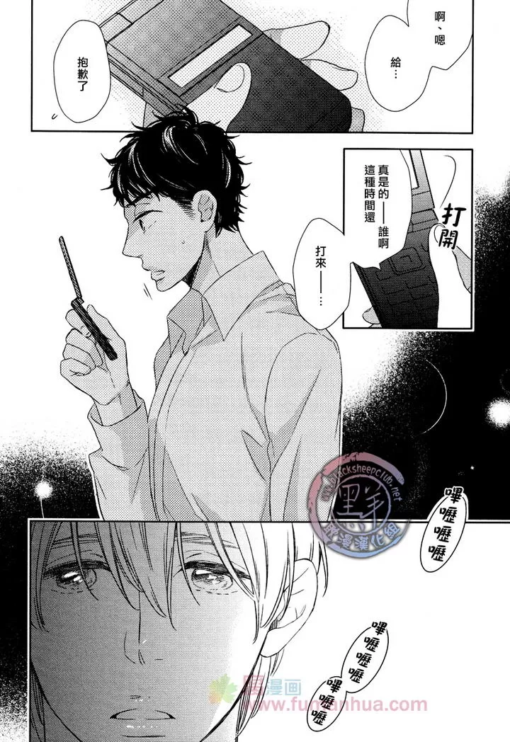 《两人共筑甜蜜爱恋》漫画最新章节 第1话 免费下拉式在线观看章节第【15】张图片