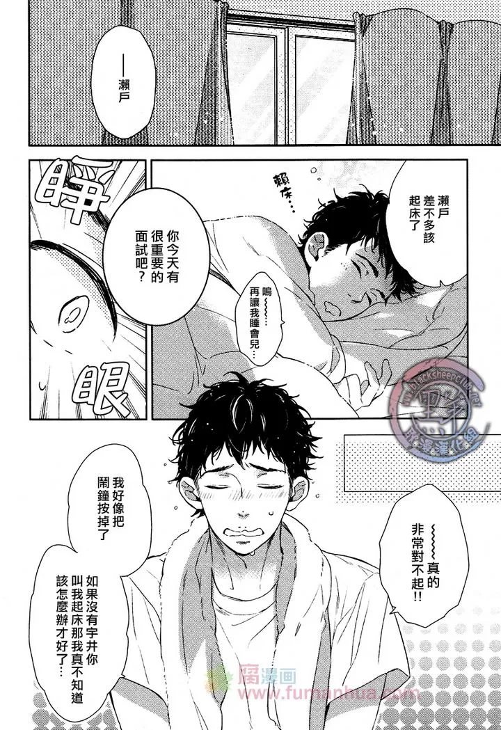 《两人共筑甜蜜爱恋》漫画最新章节 第1话 免费下拉式在线观看章节第【1】张图片