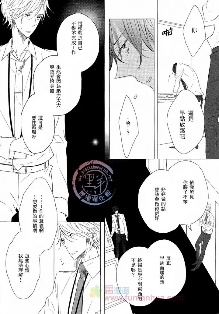 《是逢场作戏还是爱情》漫画最新章节 第1话 免费下拉式在线观看章节第【9】张图片