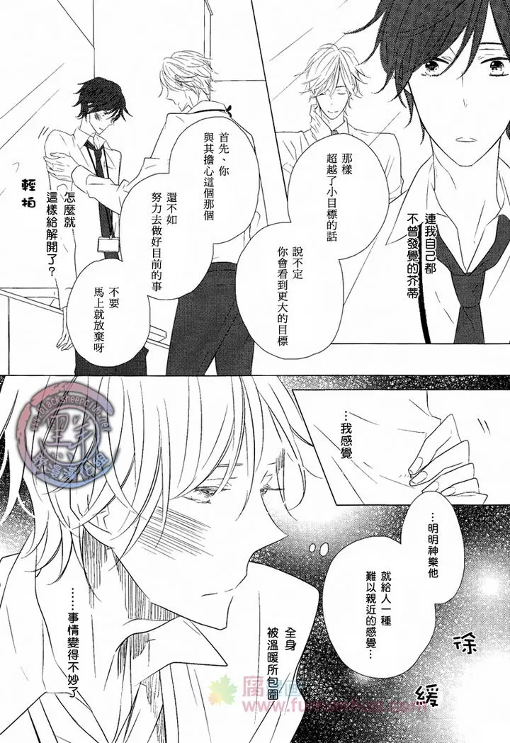 《是逢场作戏还是爱情》漫画最新章节 第1话 免费下拉式在线观看章节第【11】张图片