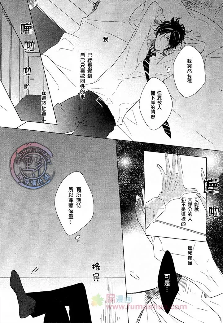 《是逢场作戏还是爱情》漫画最新章节 第1话 免费下拉式在线观看章节第【13】张图片