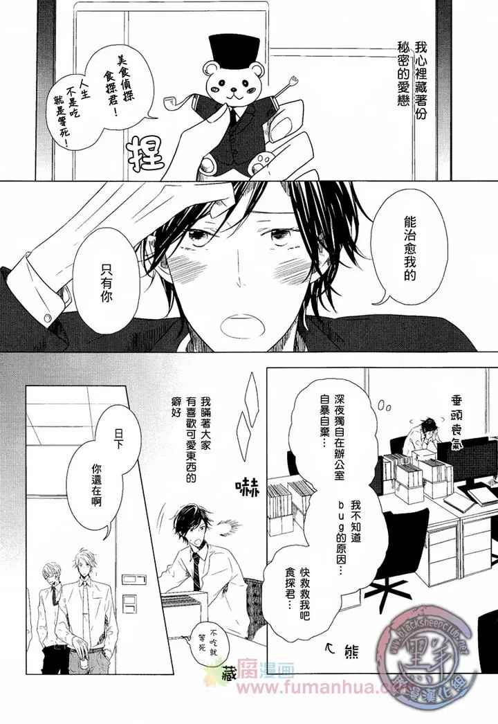 《是逢场作戏还是爱情》漫画最新章节 第1话 免费下拉式在线观看章节第【1】张图片